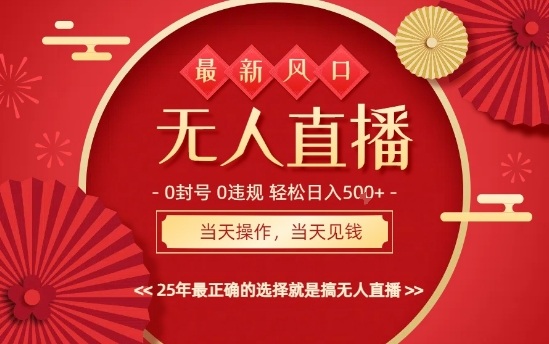 0违规，不封号，最新AI玩法，当天秒见收益，可矩阵，最稳定的项目，没有之一-紫橙资源网