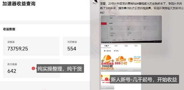 游戏加速器项目4.0