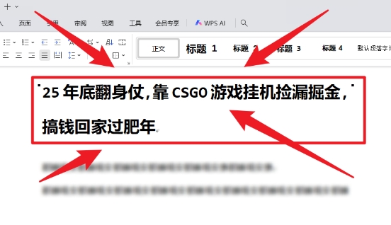 25年底翻身仗，靠CSGO游戏挂G捡漏掘金，搞钱回家过肥年-紫橙资源网