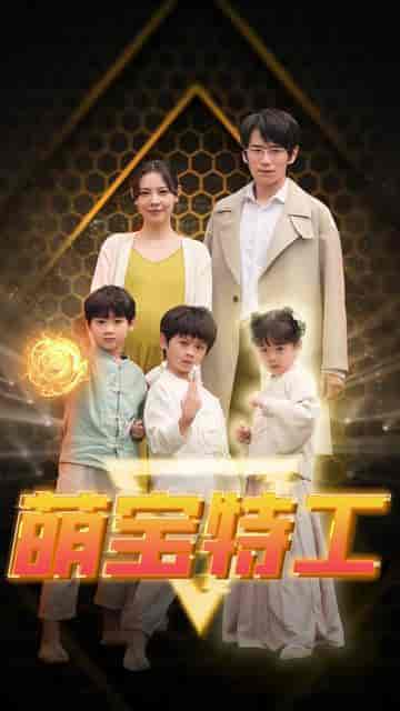 萌宝天降，妈咪竟是特工（妈咪是特工）（89集）-紫橙资源网