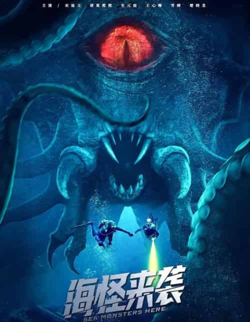 海怪来袭（53集）-紫橙资源网