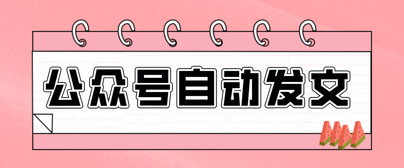 零门槛搞定AI发文流水线！从主题到公众号草稿箱，全程自动化（详细步骤）-紫橙资源网