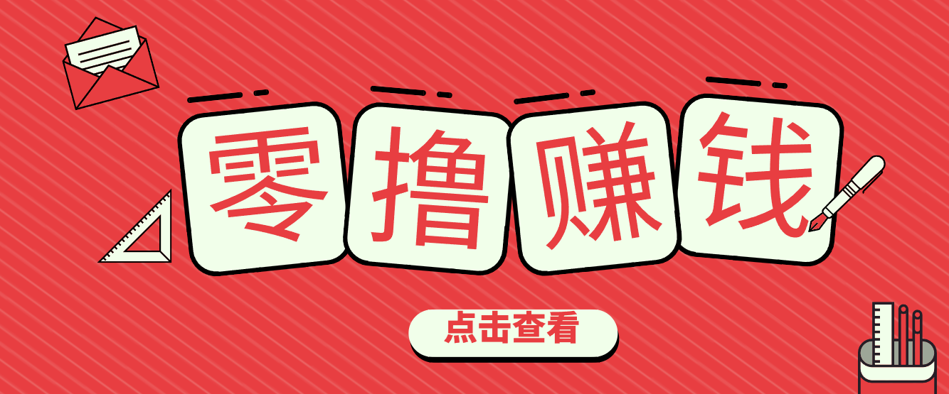 一个很香的副业下了班就能做，零成本零门槛每天1-2小时就能稳定收入50+-紫橙资源网